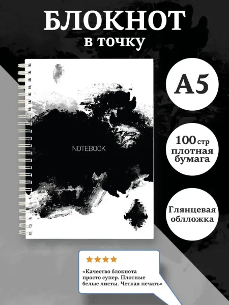 MR.JOHNNY Тетрадь в точку А5 для записей, девочек, на пружине