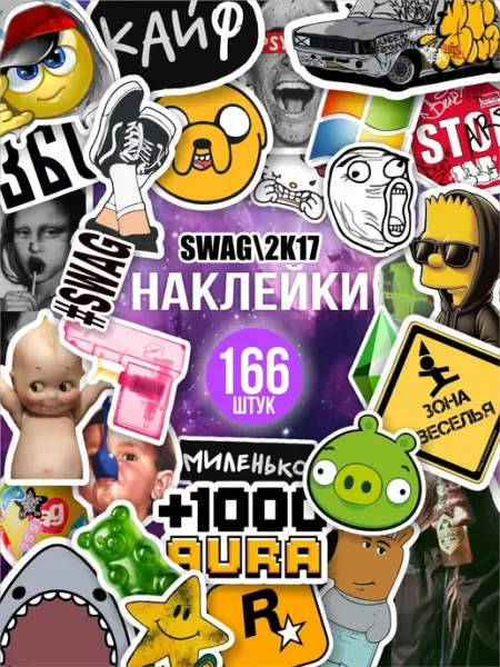 LAK_NAILS Наклейки для скрапбукинга swag мемы свага