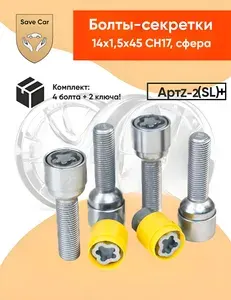 Премиальные Болты-секретки / Болты колёсные автомобильные "Z-2(SL+)" М14х1.5 высота 45мм CH17 сфера цинк-никель для Audi Mercedes Skoda VW Porsche Seat Jaecoo Zeekr Haval Geely Monjaro Voyah