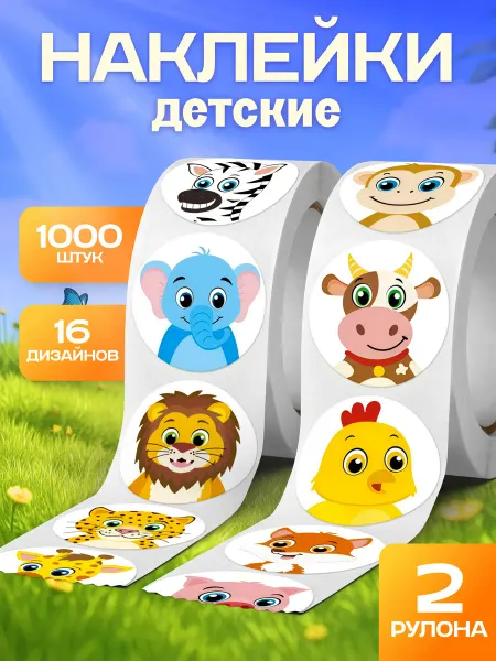 Stickplus Наклейки детские поощрительные оценки в рулоне