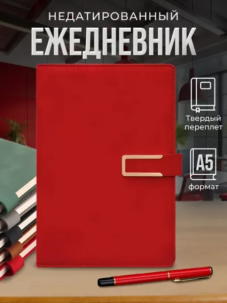 VALIKO Подарочный набор ежедневник недатированный А5