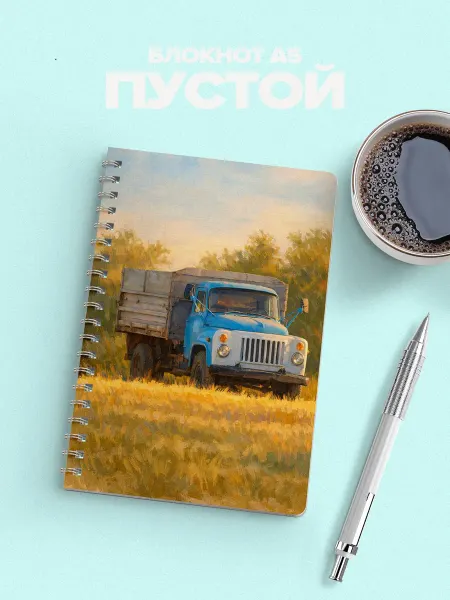 YOUni Блокнот автомобиль газон без линовки