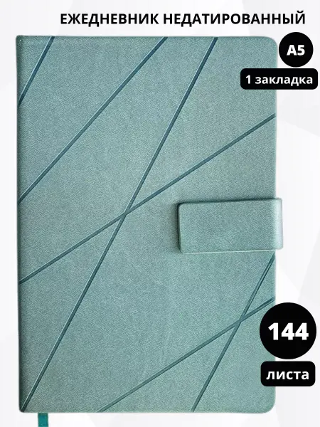 АЛЬФА-ТРЕНД Ежедневник недатированный А5 на магните