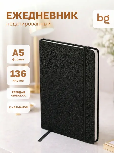 BG Ежедневник недатированный А5 блестящий