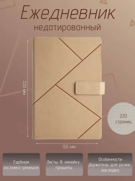 Ежедневник А5 на магнитной застежке