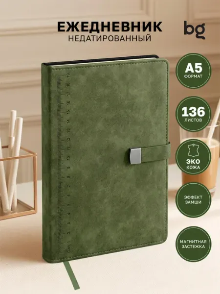 BG Ежедневник недатированный А5 на магнитной застежке