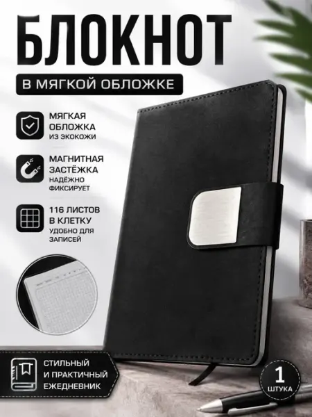 НадоСейчас Ежедневник недатированный в клетку мягкий а5