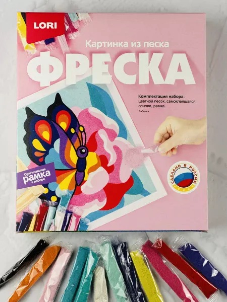 Картина из песка Бабочка Цветы пион развитие моторики Лори