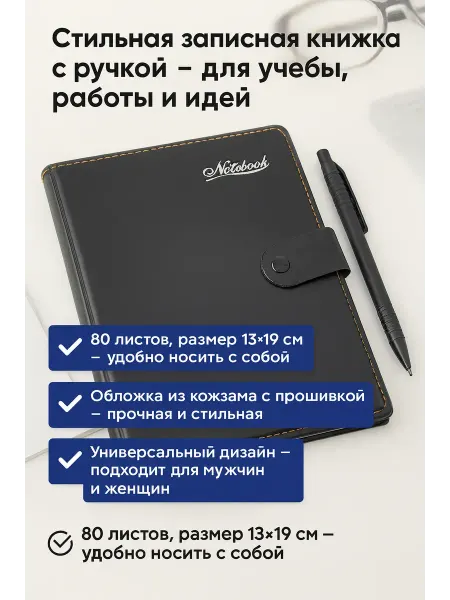 Берри Записная книжка в клетку блокнот для записей с ручкой