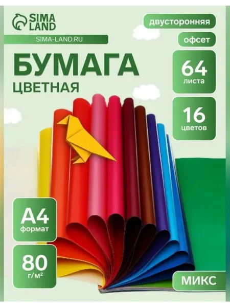 ЧЕБУРАШКА Яркая двусторонняя цветная бумага для творчества