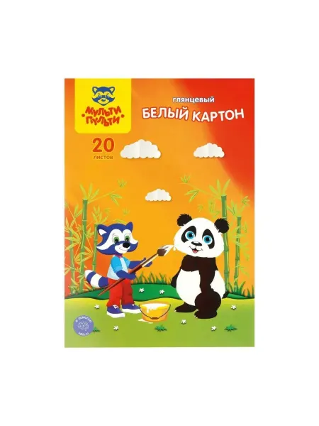 Мульти-пульти Картон белый 20л Приключения Енота в папке Мелован КБ20_3156