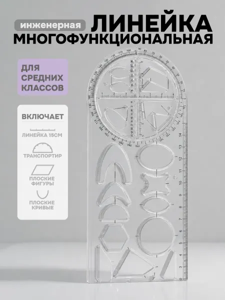 Офицерская линейка для старших и средних классов