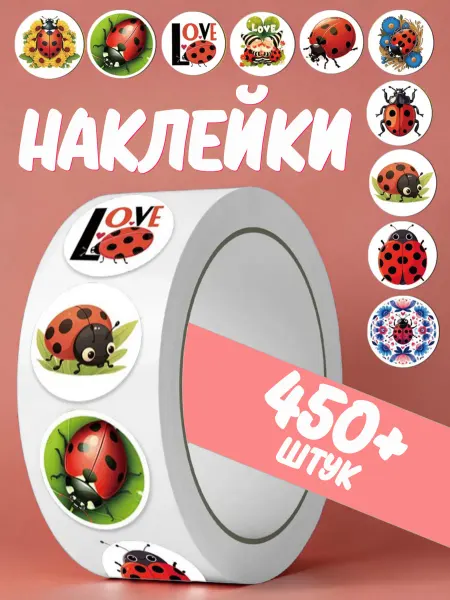 StickyArt Наклейки в рулоне