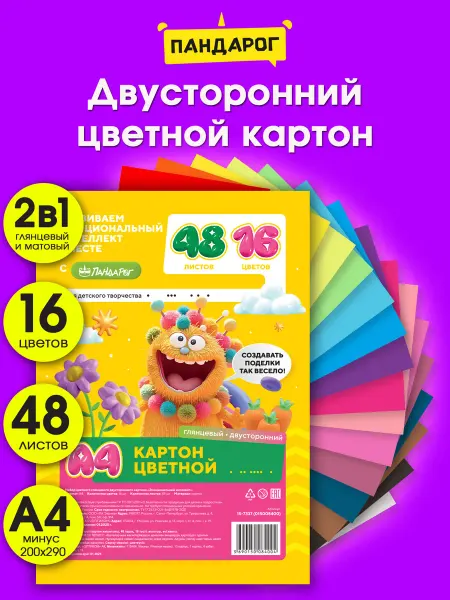 ПандаРог Цветной картон 16 цветов