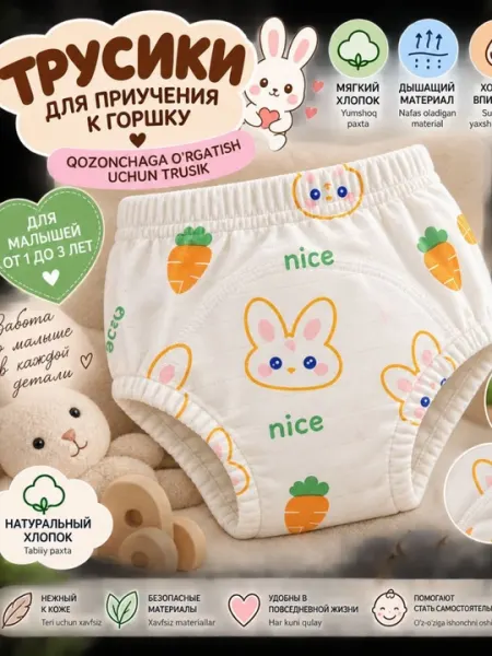 Нижнее белье для малышей памперсы