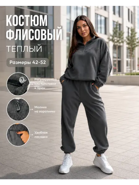 Modellini Спортивный костюм флисовый теплый