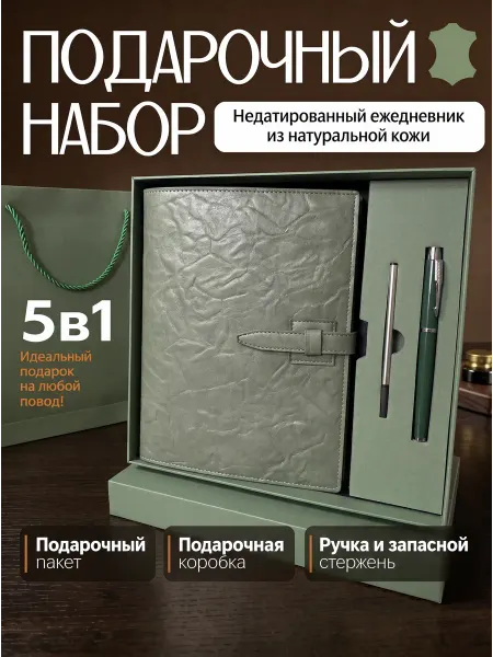 JuDiS Подарочный набор ежедневник недатированный