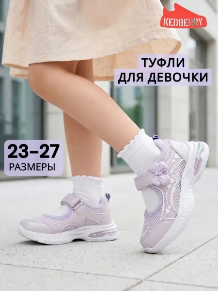KEDBERRY Туфли текстильные на платформе