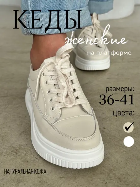 KUMFO Кеды из натуральной кожи на платформе