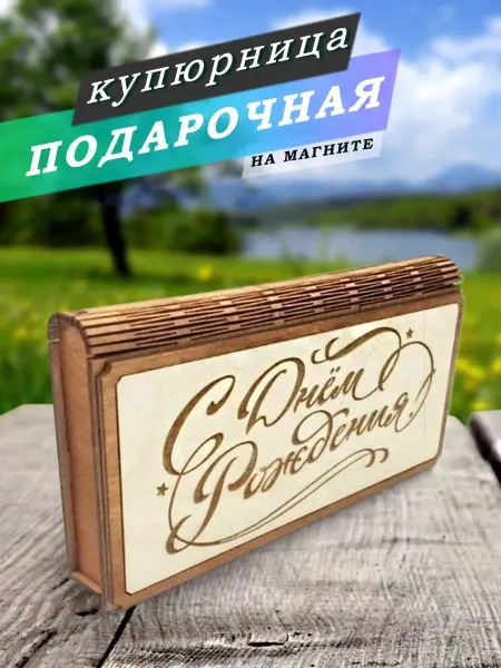 Wood Nsa Купюрница конверт для денег