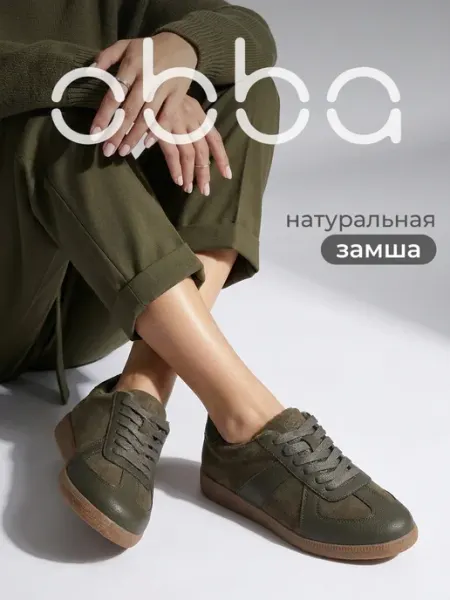 Obba Демисезонные кеды на плоской подошве
