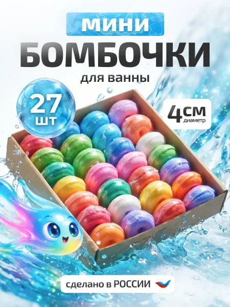 Whoosh Swoosh I Вуш Свуш Мини бомбочки для ванны набор