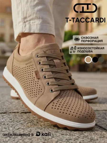 T.TACCARDI Кеды мужские летние перфорированные дышащие