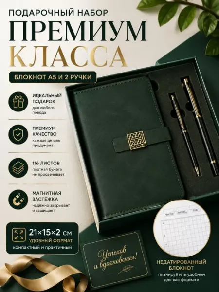 Классные безделушки ежедневник недатированный а5 высокого качества