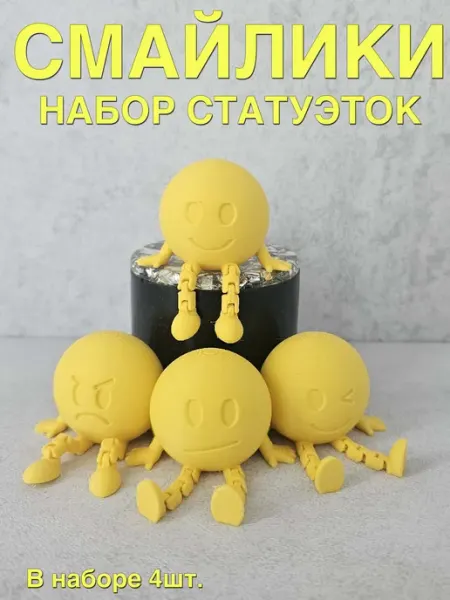 Авторская Мастерская Верка Фигурка статуэтка смайл с подвижными ножками
