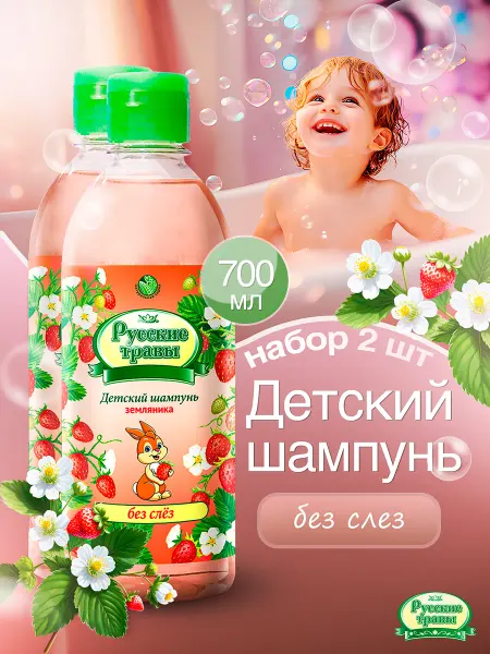 РУССКИЕ ТРАВЫ Шампунь детский без слез, 2 шт по 350 мл