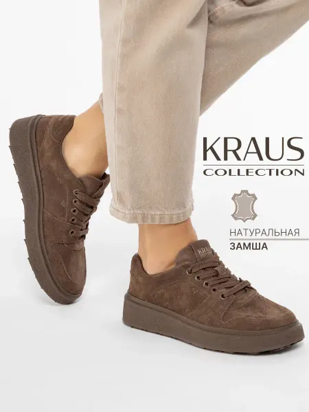 KRAUS Collection Кеды коричневые женские
