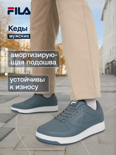 FILA Кеды спортивные мужские