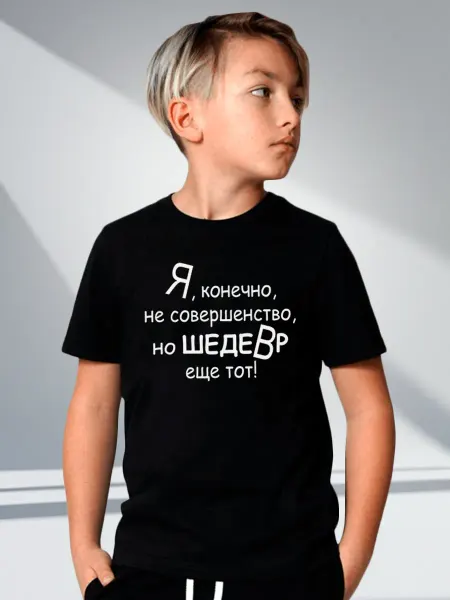 Футболкин Kids Детская футболка с надписью для мальчика и девочки