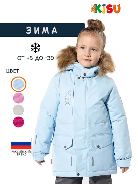 KISU Парка детская зимняя