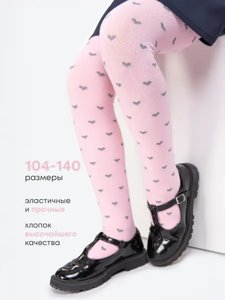 Happyfox Колготки детские с сердечками демисезонные