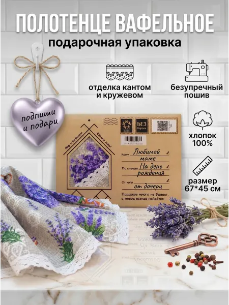 Безбардак Полотенце кухонное вафельное с кружевом