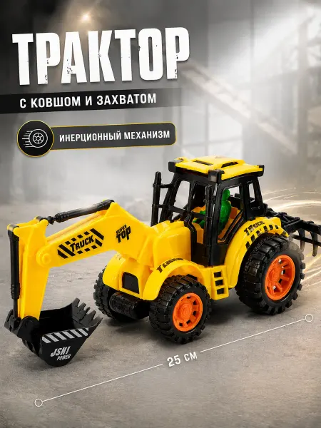 ZHORYA Трактор машинка инерционная детская 25 см, 2 цвета