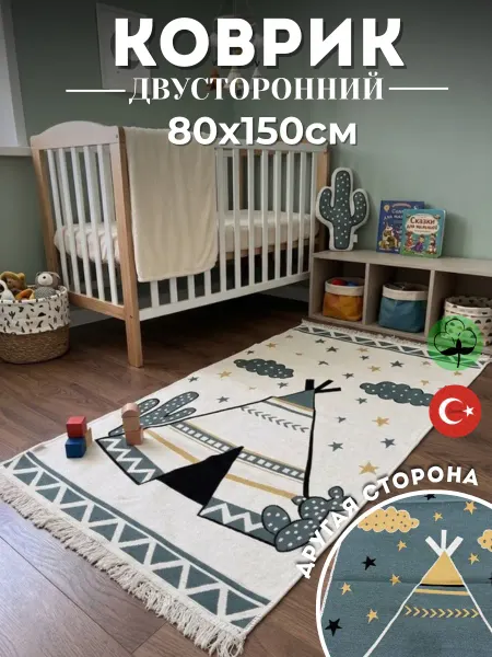 Carpets House Коврик килим 80х150см без ворса хлопковый