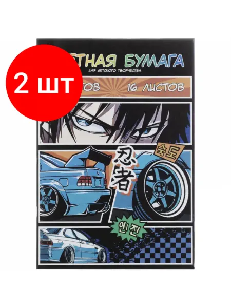NoName Бумага цветная АНИМЕ 8цв,16л,газет.бумага,45г м²