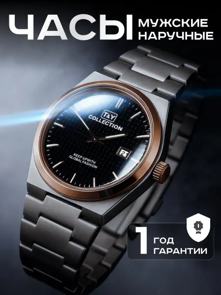 Т&Y COLLECTION Часы наручные кварцевые в подарок