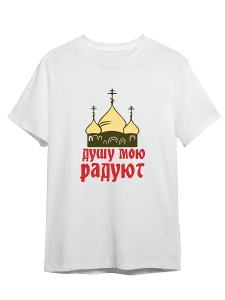Каждому Своё Music Футболка Михаил Круг Золотые Купола Душу Мою Радуят Шансон