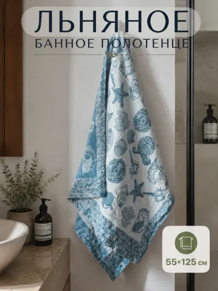 Белорусский лён Полотенце Льняное Оршанский льнокомбинат