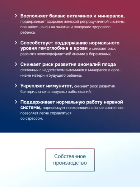 Витамины для беременных и кормящих женщин, комплекс витаминов и минералов, 60 капсул