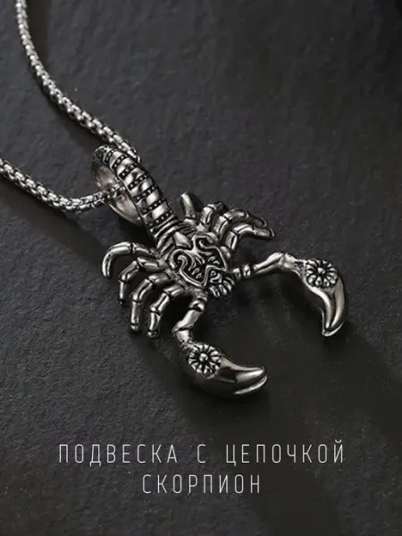 Love Alice Подвеска на шею с цепочкой скорпион