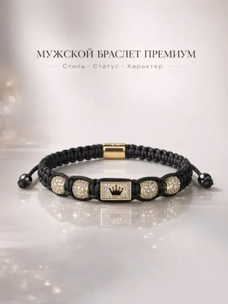 Bijouterie Браслет с камнями регулируемый премиум стиль