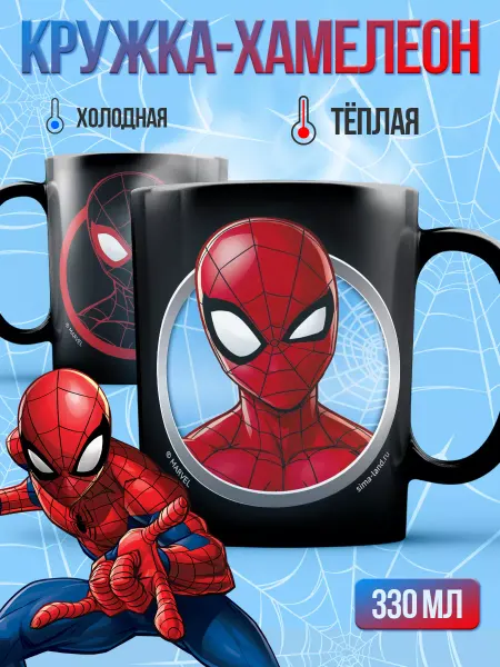 MARVEL Керамическая кружка хамелеон с принтом подарочная Марвел