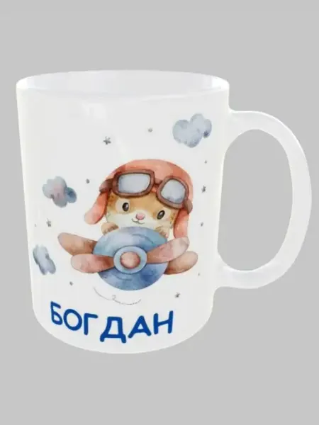 MnogoVsego Кружка именная с принтом в подарок "Богдан"