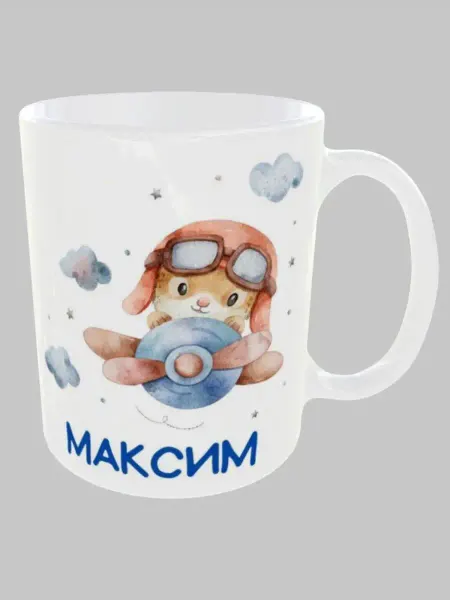 MnogoVsego Кружка именная с принтом в подарок "Максим"
