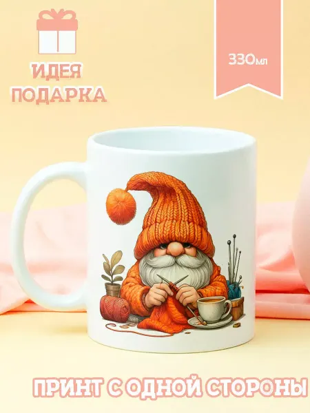 Котики вперед Кружка с гномиком "Осенний гном"