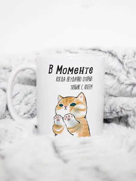 Котики вперед Кружка котик "В моменте"